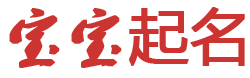 满洲里市新闻网起名网